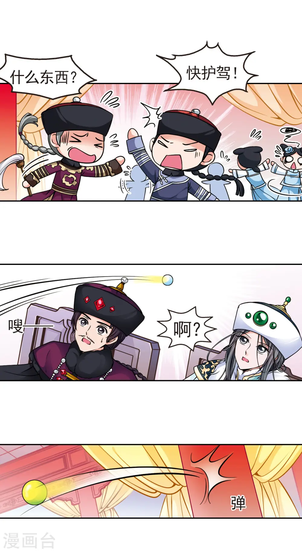 第79话 沙舟踏翠23
