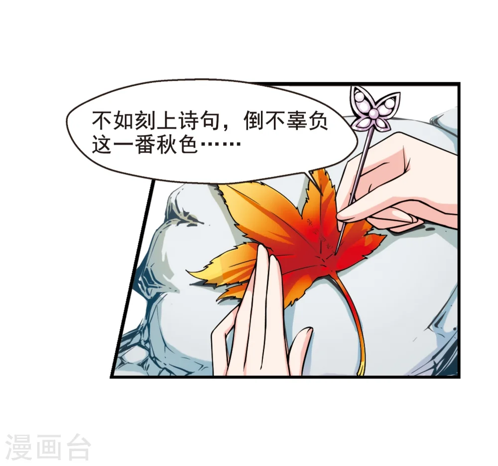 第37话 红叶清溪23