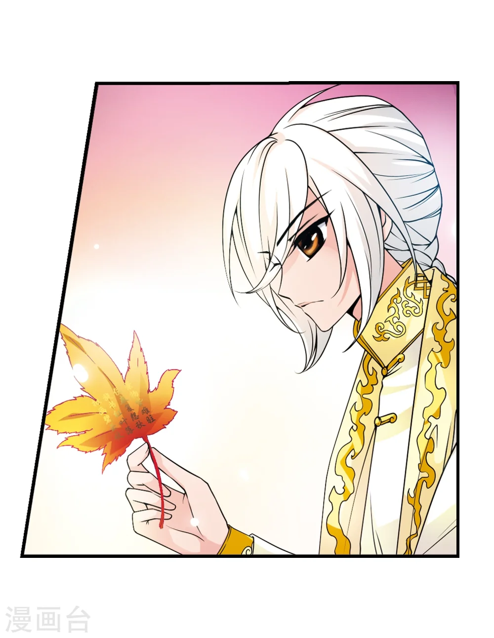妃夕妍雪漫画,第38话 红叶清溪35图