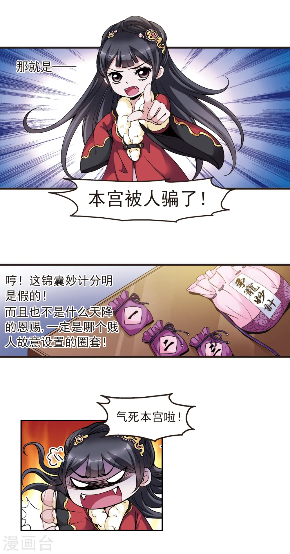 第111话 落水24