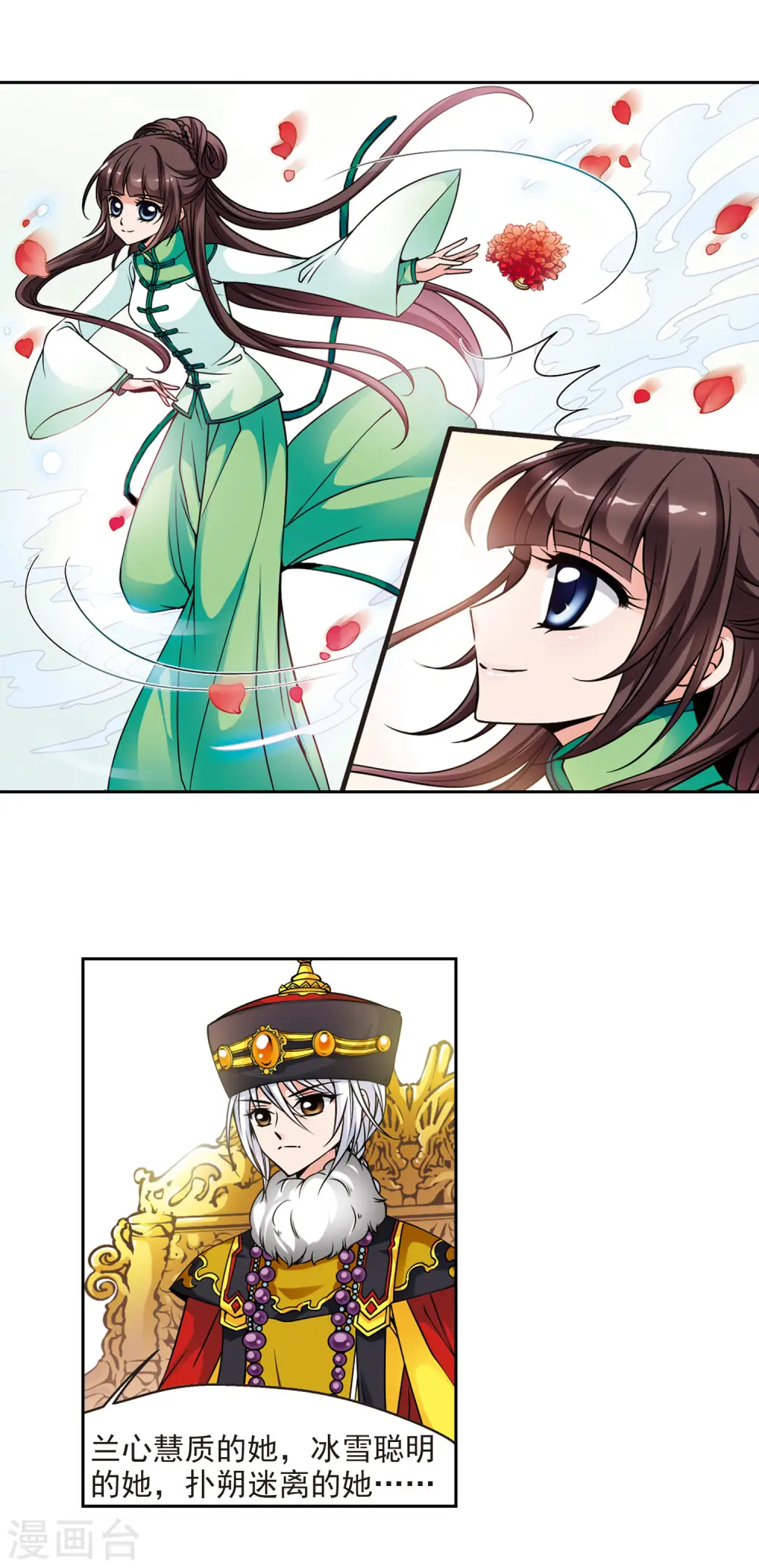 妃夕妍雪漫画,第82话 独出心裁25图