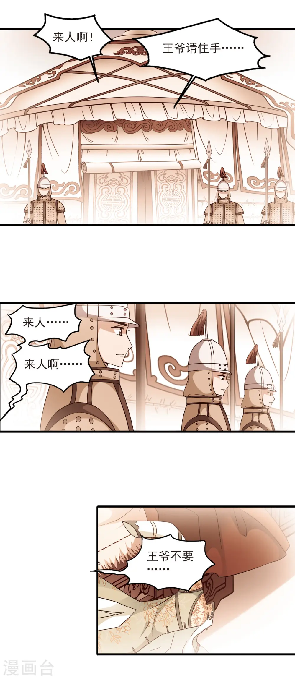 第326话 尘封往事22