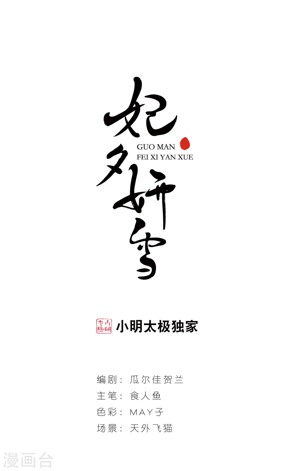 第127话 不同世界20