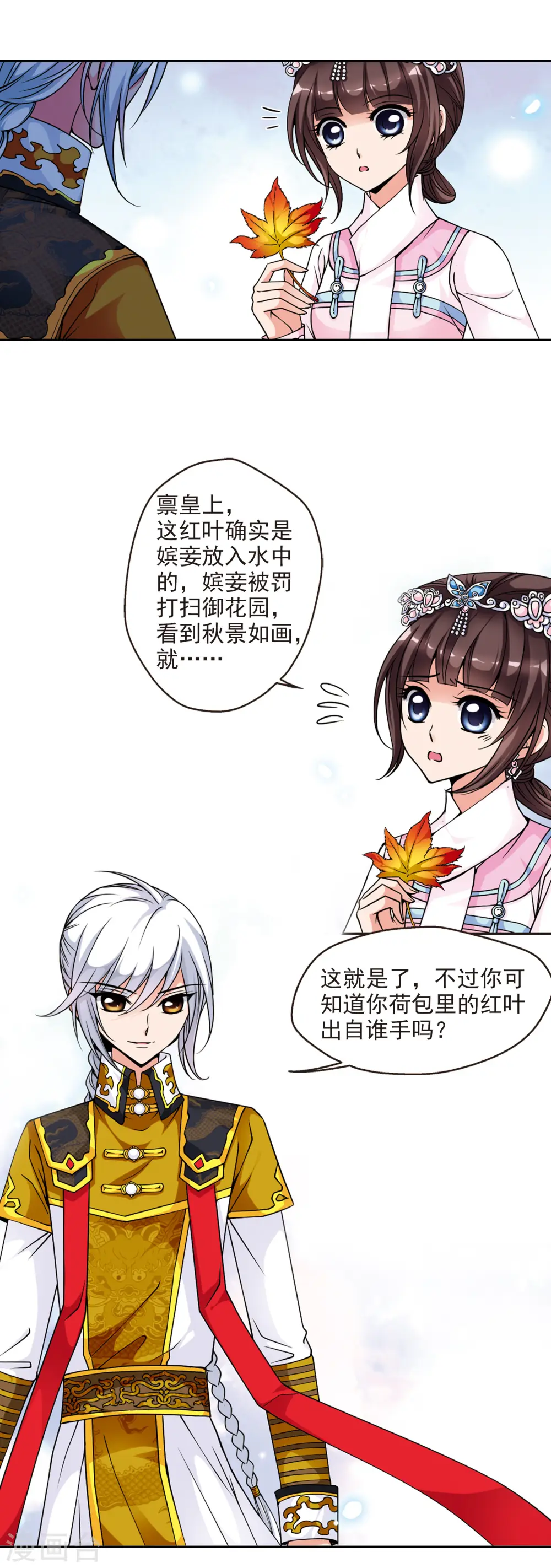 第76话 月色如水24