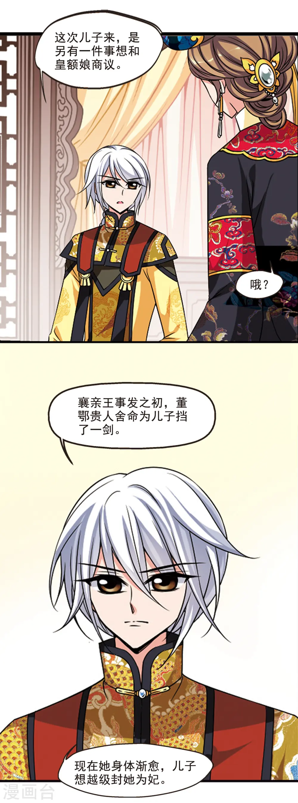 第257话 意外的一幕32