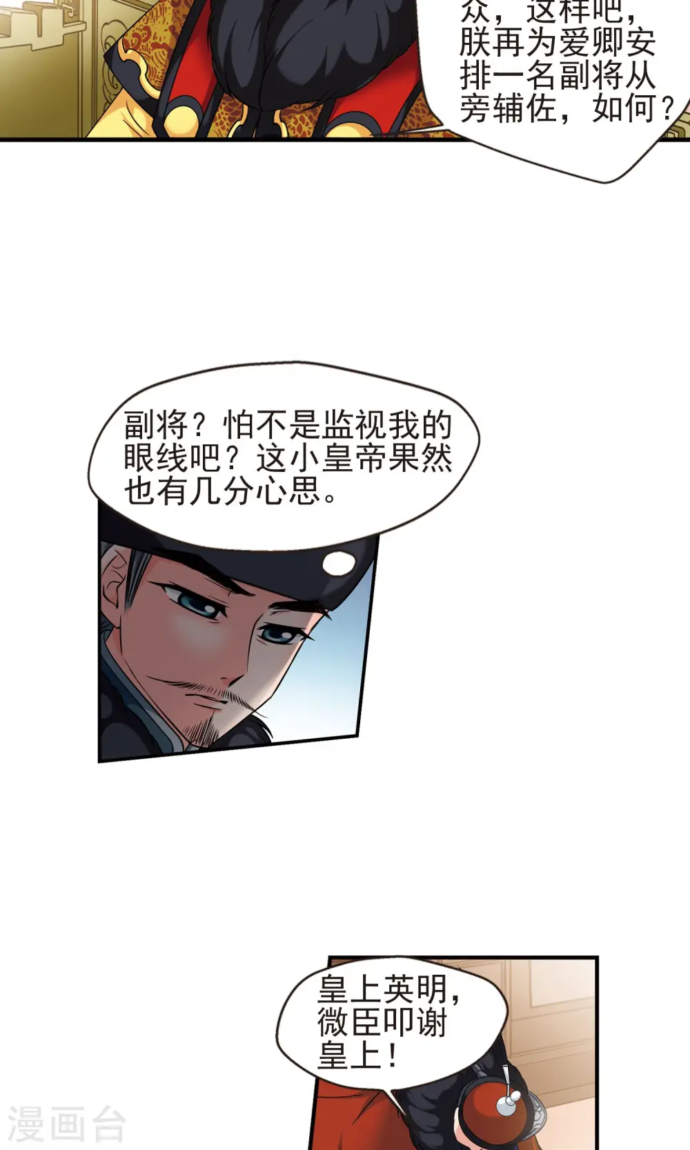 第381话 还击23