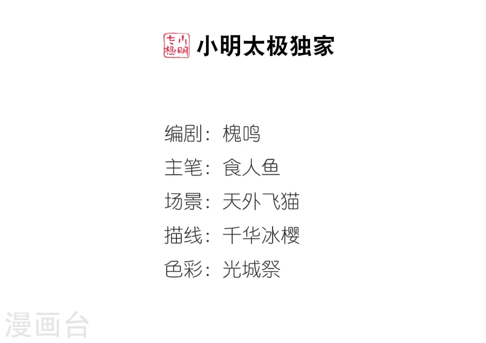 第432话 法阵启动31