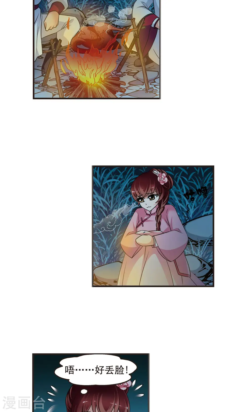 妃夕妍雪漫画,第389话 病了？25图
