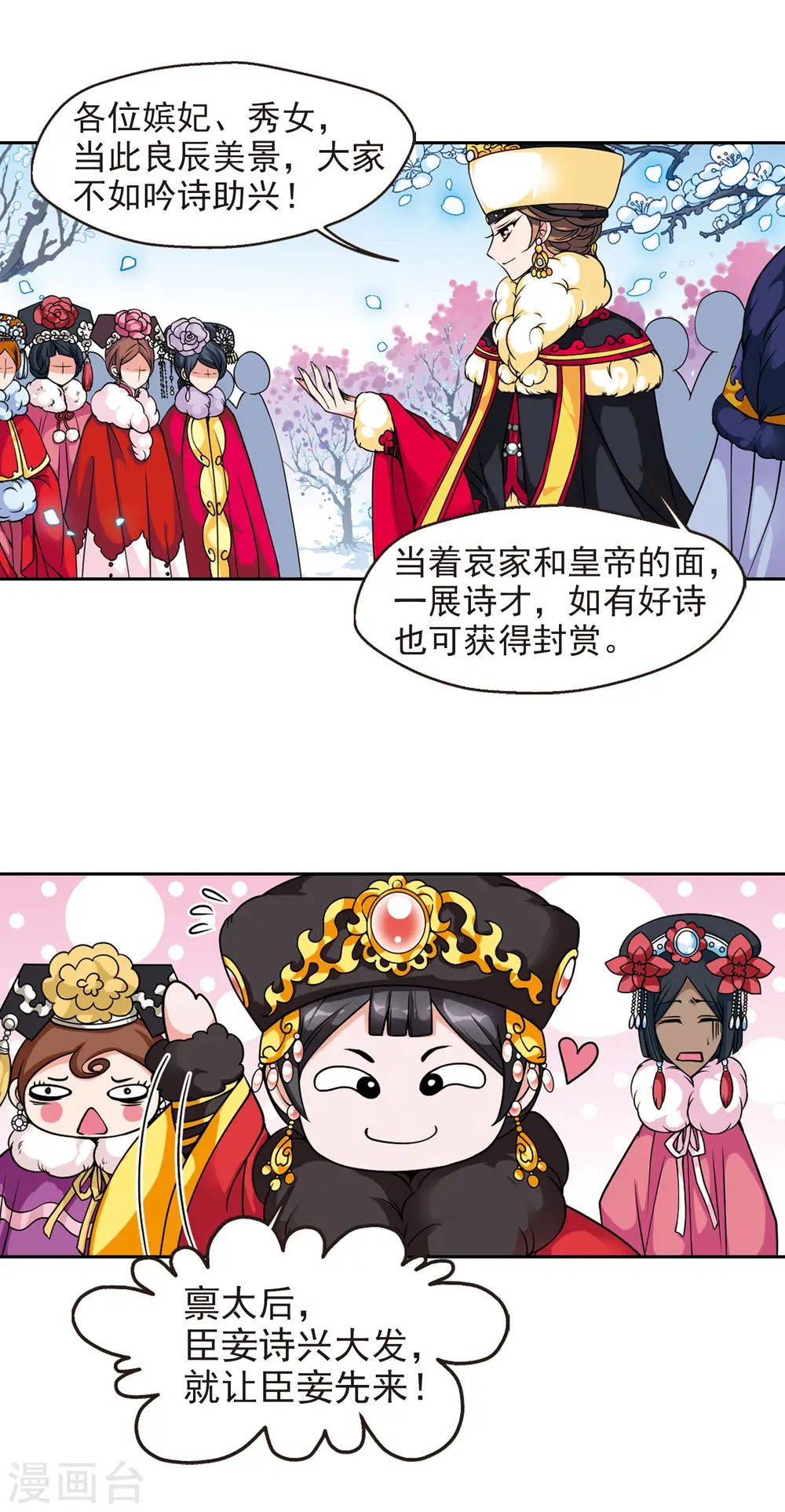 第49话 独出风头23