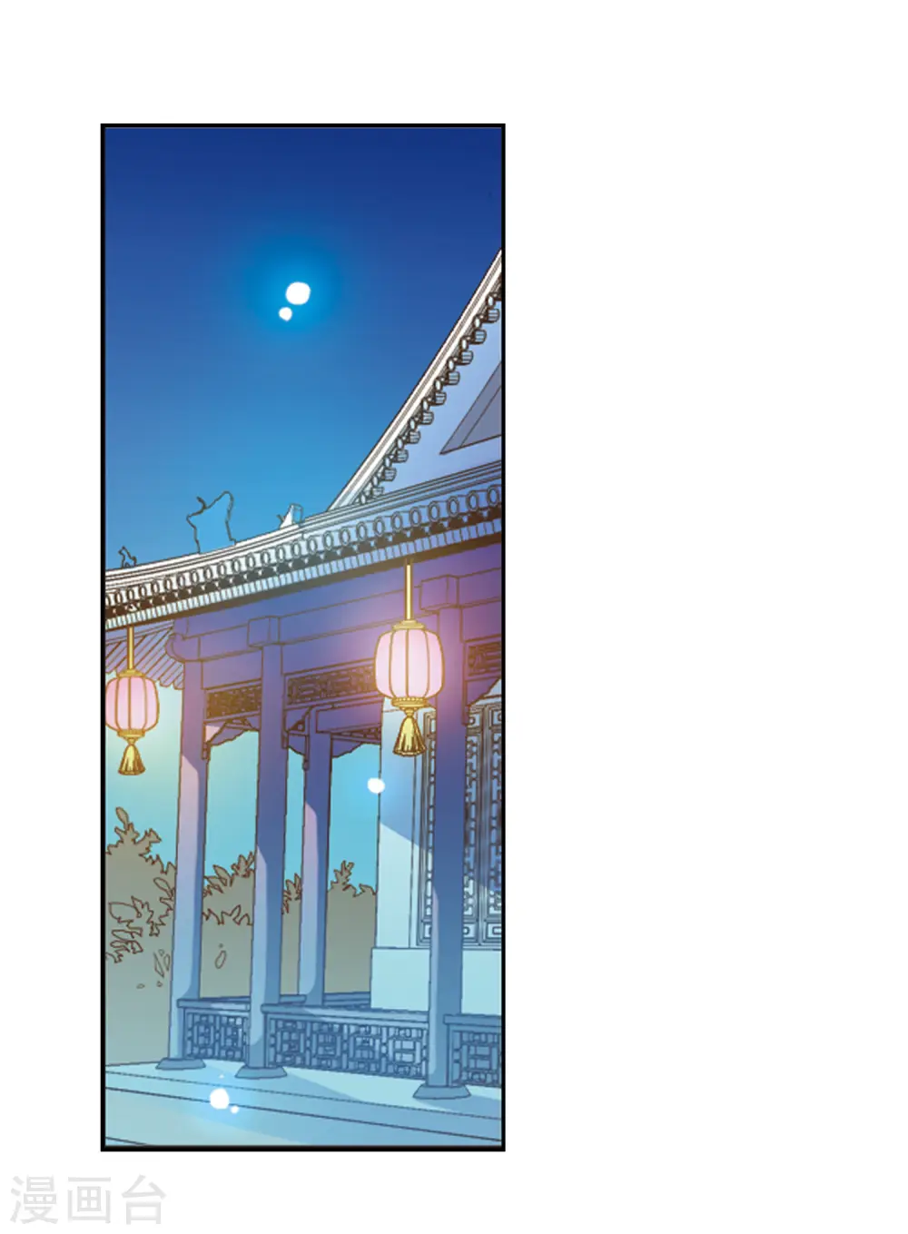 妃夕妍雪漫画全集免费阅读酷漫屋漫画,第46话 姐妹23图