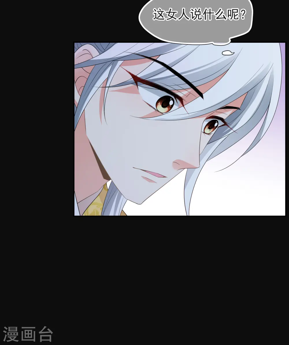 第2季第54话 翡翠耳坠32