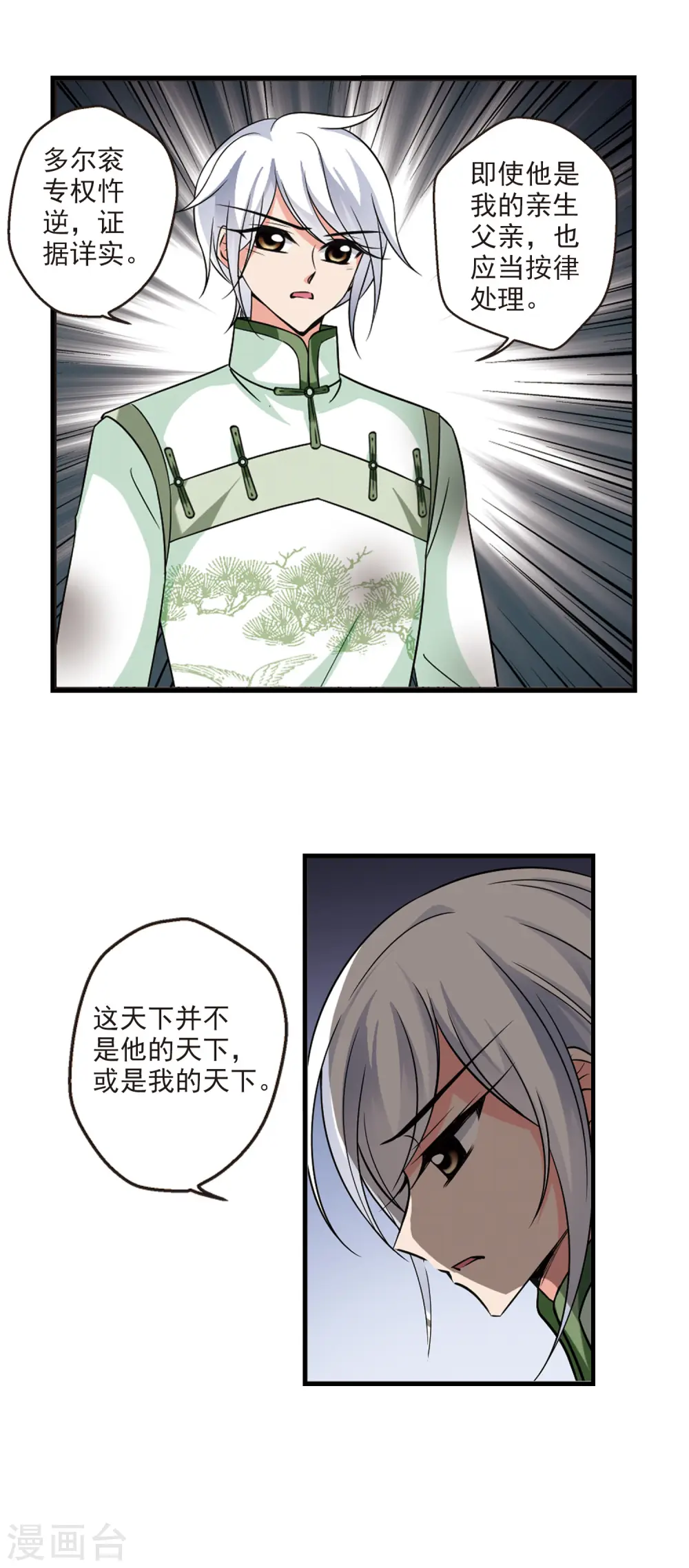 第316话 笼中鸟的心愿14