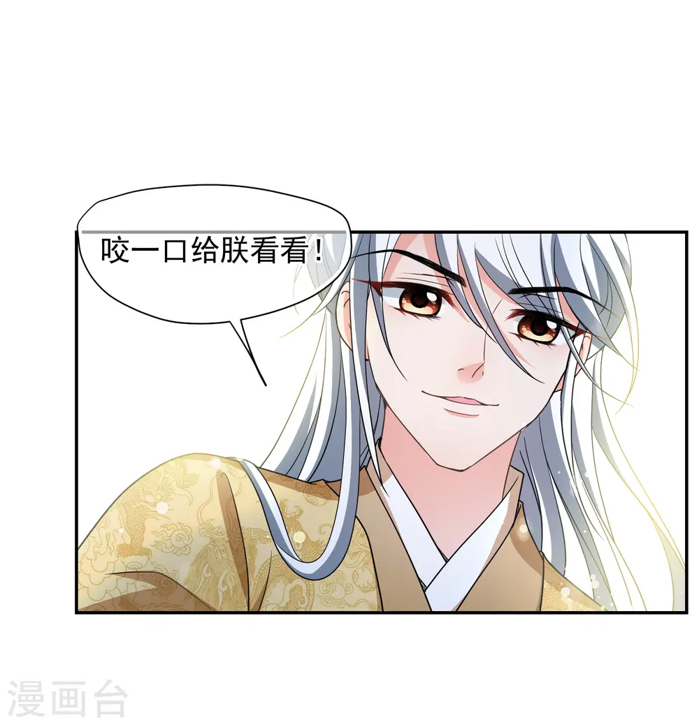妃夕妍雪漫画全集免费阅读酷漫屋漫画,第2季第70话 佳丽三千25图