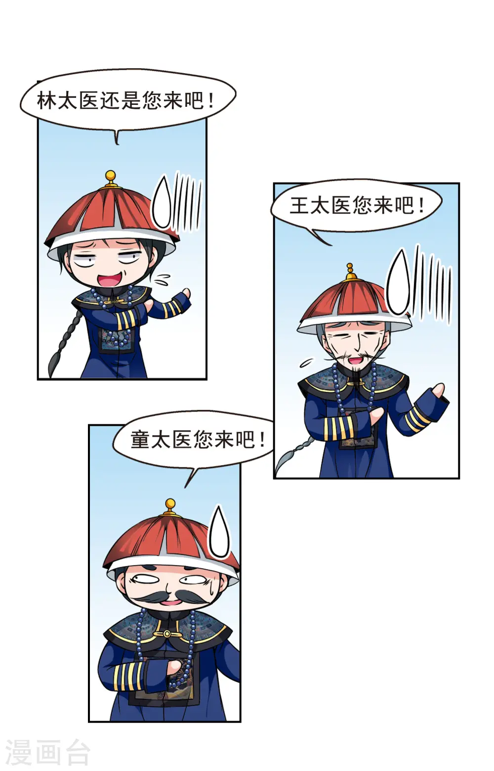 第158话 会诊32