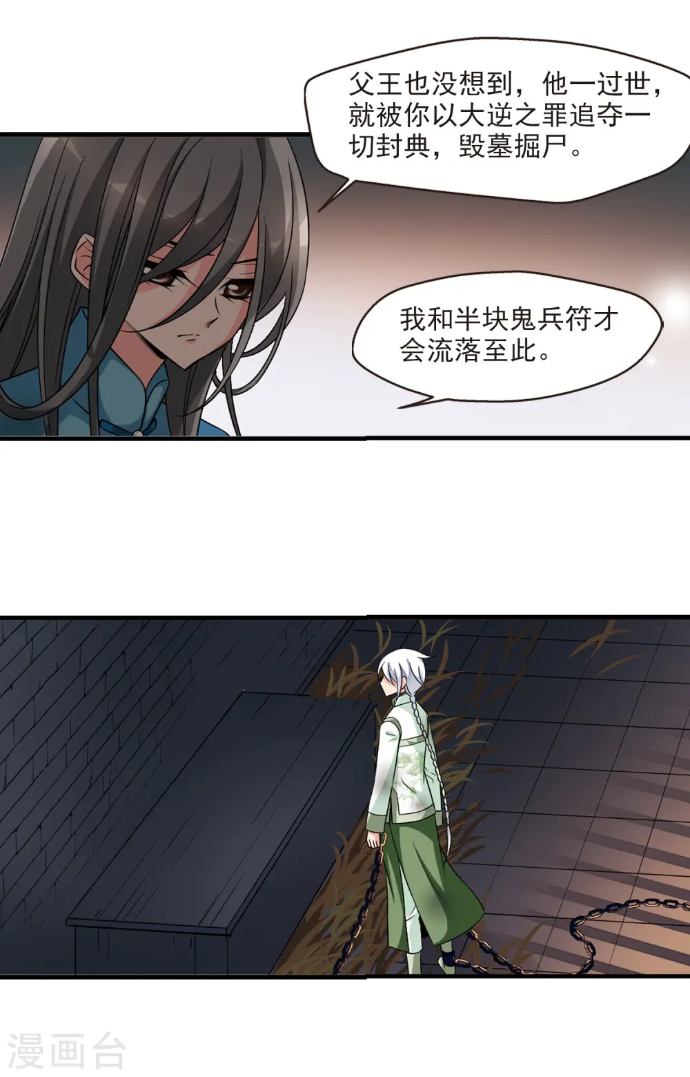 第316话 笼中鸟的心愿13