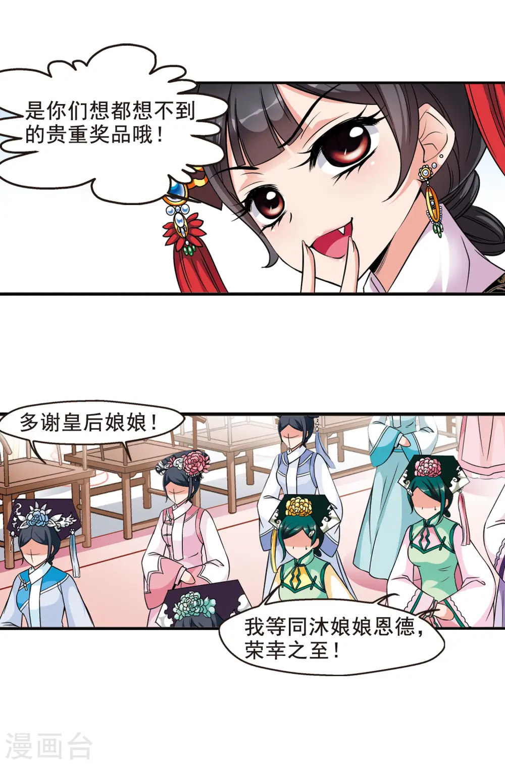 第163话 金丝翠云裘23