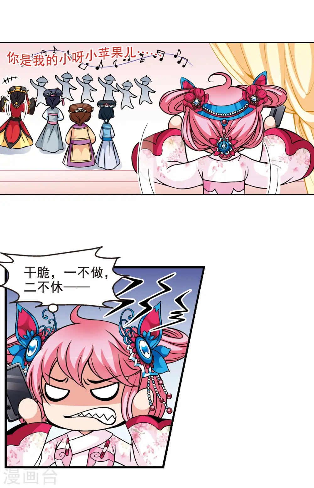 妃夕妍雪漫画全集免费阅读酷漫屋漫画,第167话 排练33图