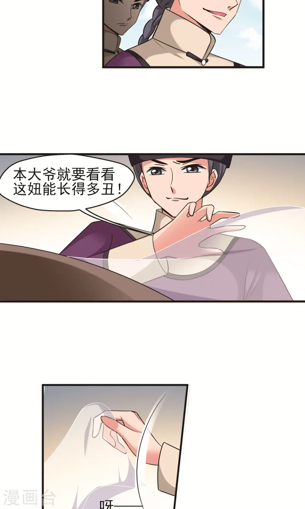 第392话 玉妍的去处13