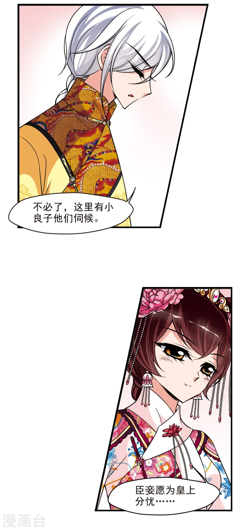 第267话 无心可猜？12