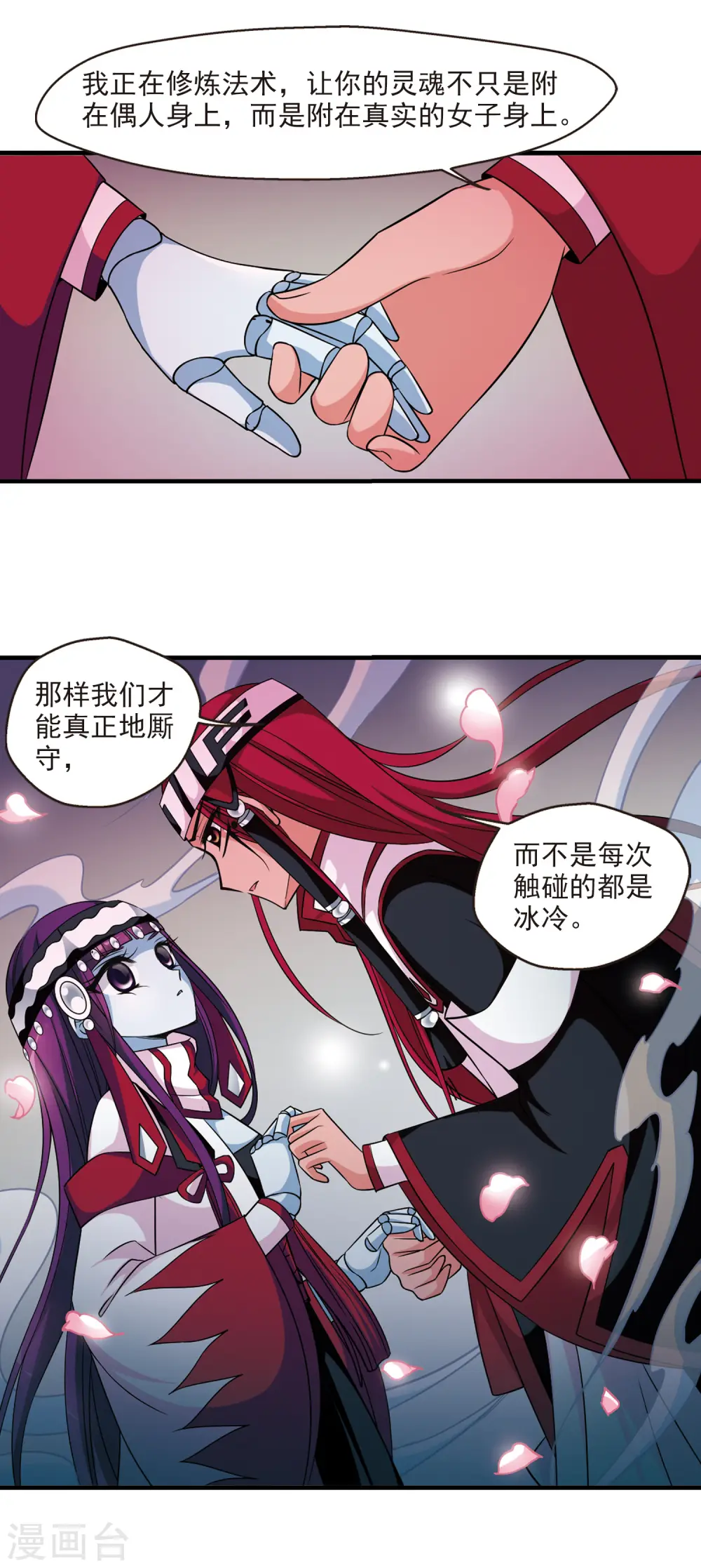第314话 一墙之隔24