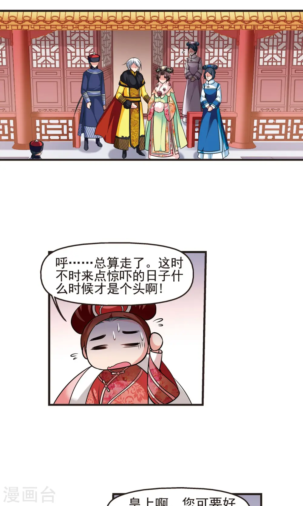 妃夕妍雪漫画,第389话 病了？23图