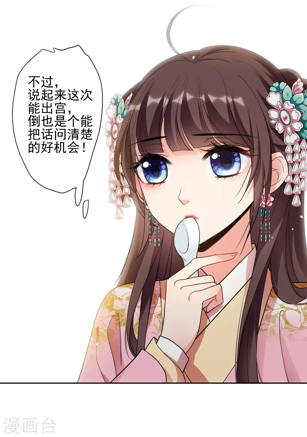第2季第71话 祈福12
