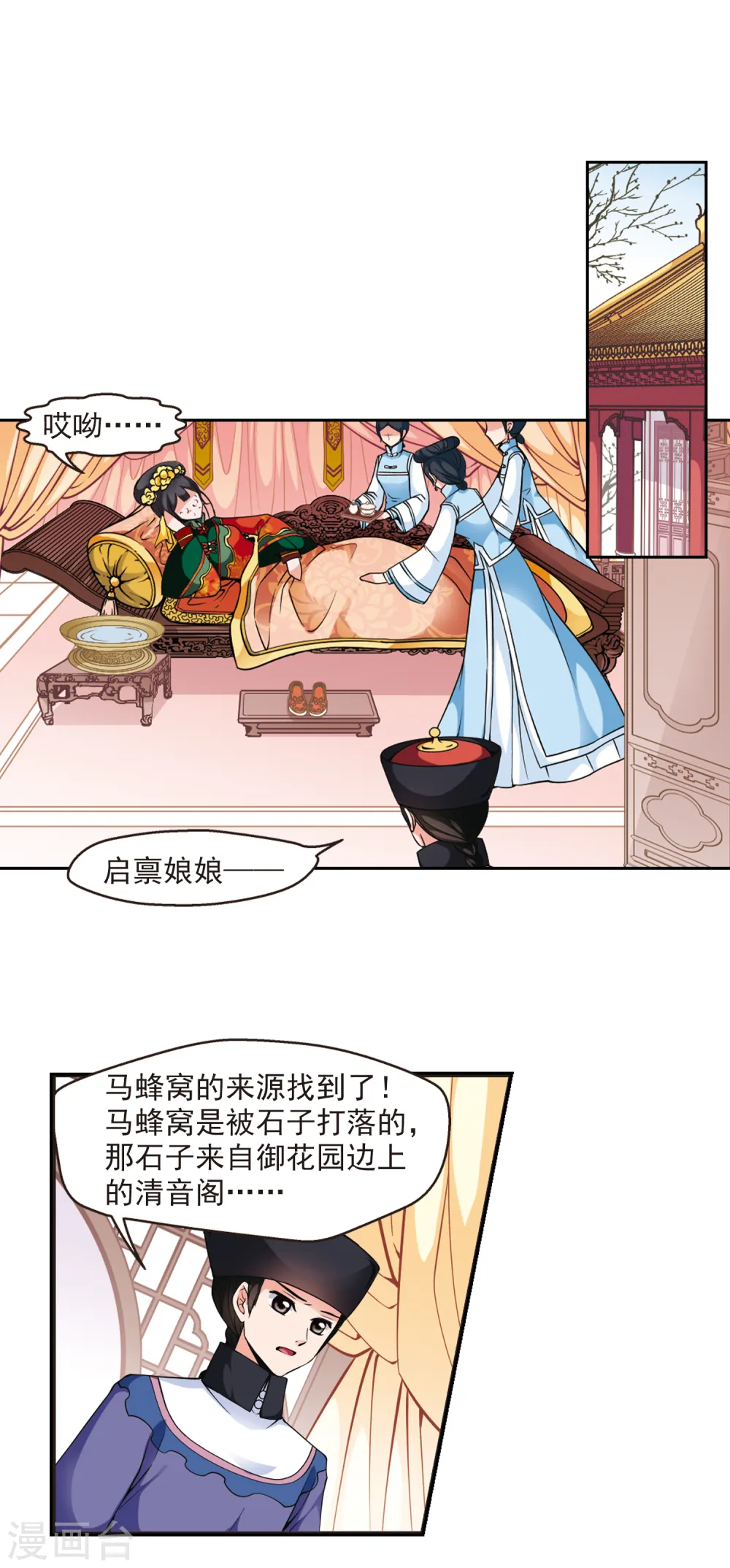 第113话 山穷水尽24
