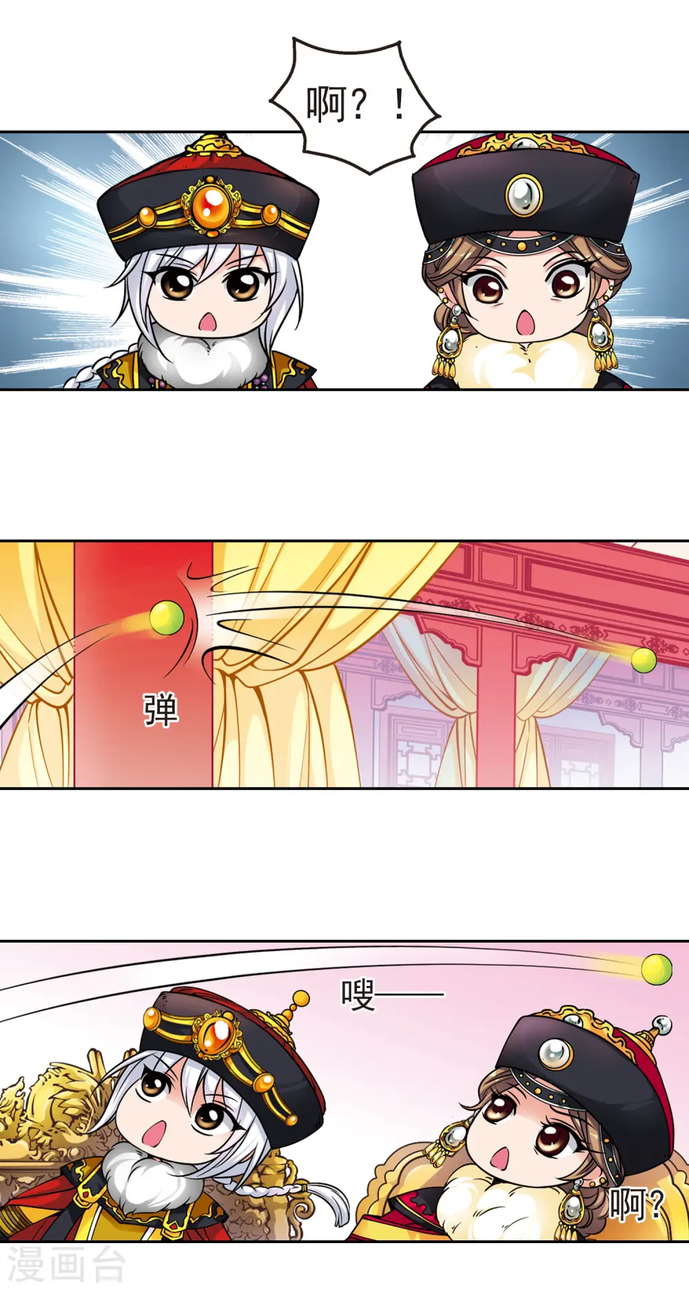 第79话 沙舟踏翠22