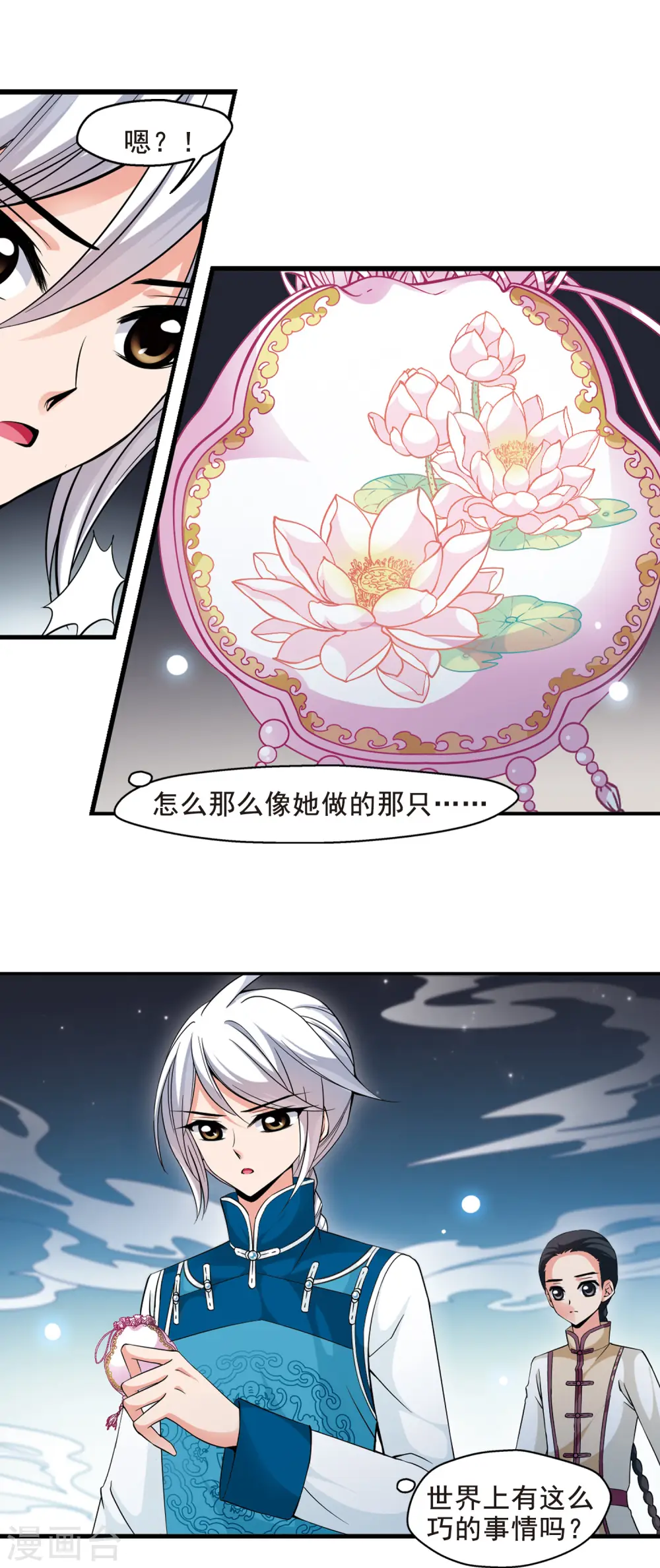 第140话 皇后的新头饰32