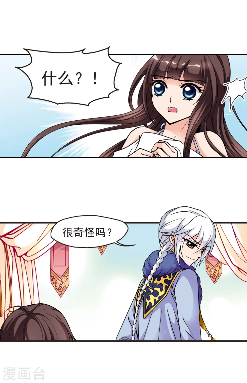 妃夕妍雪漫画全集免费阅读酷漫屋漫画,第61话 官女子23图