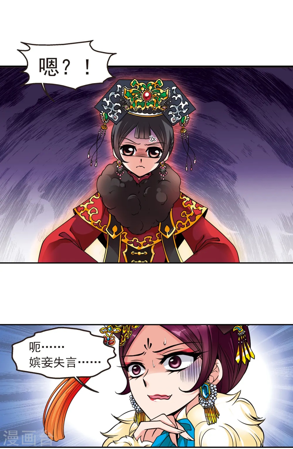 妃夕妍雪漫画全集免费阅读酷漫屋漫画,第102话 荣惠的秘密23图