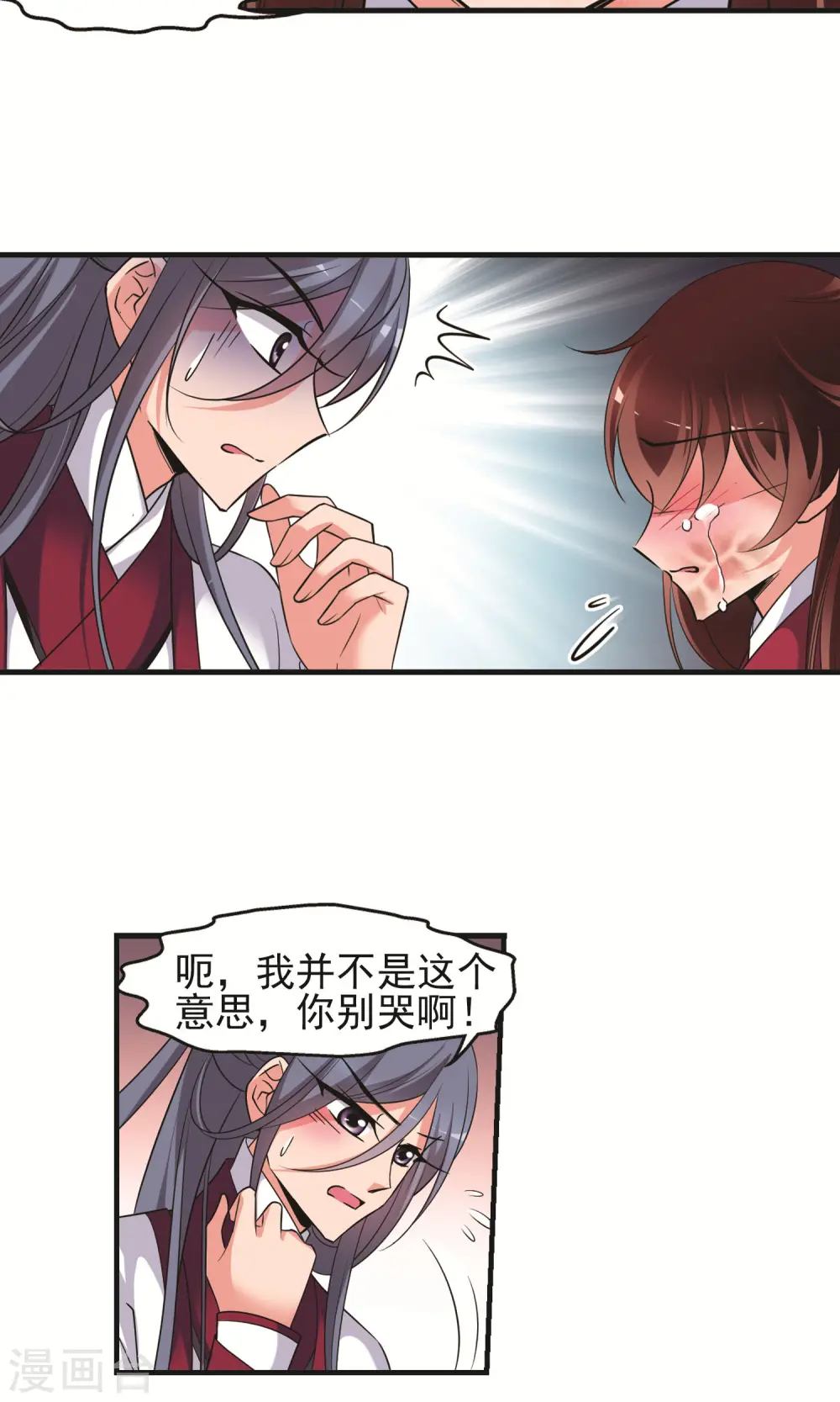 第393话 玉妍的去处24