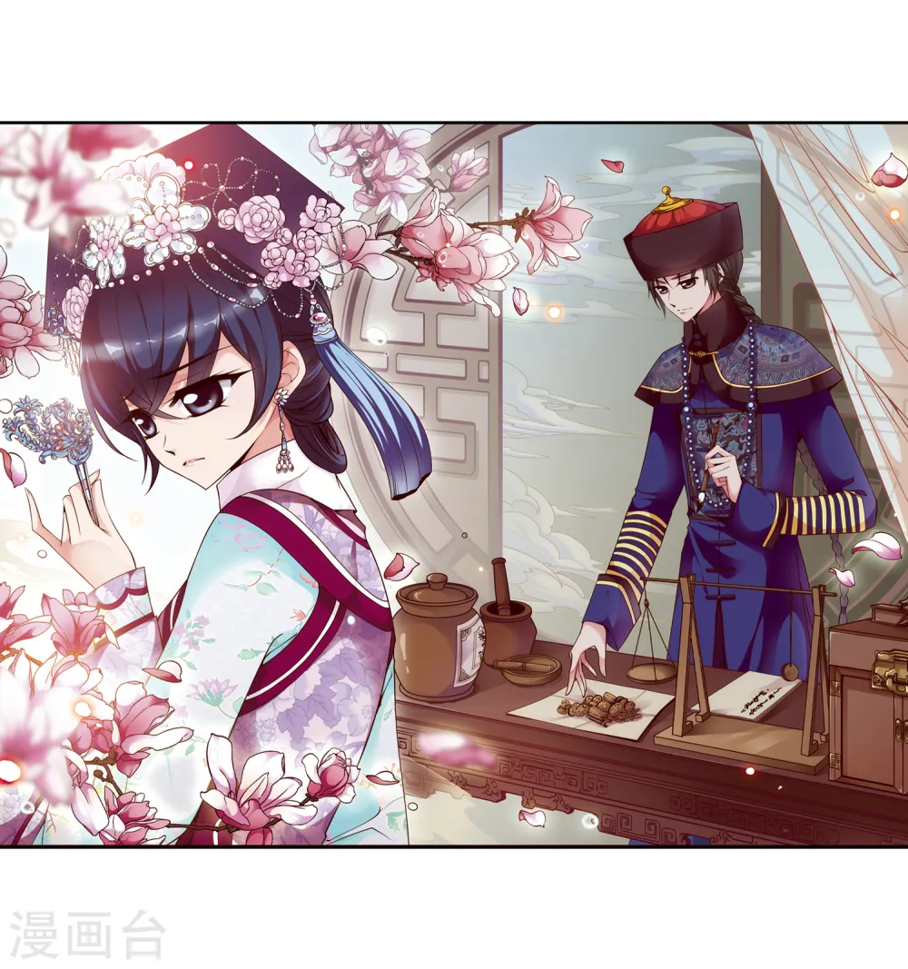 妃夕妍雪漫画,第120话 佟佳念雪32图