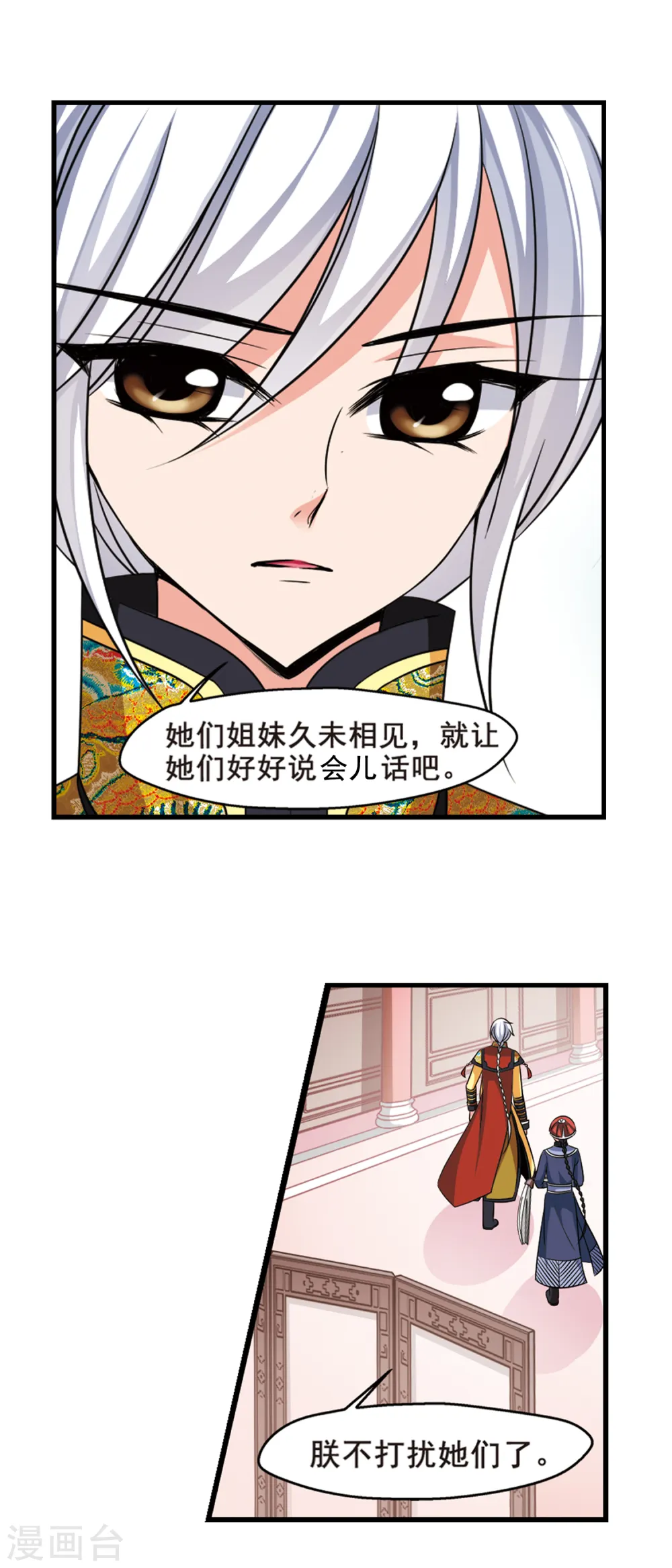 第247话 兄弟相残23