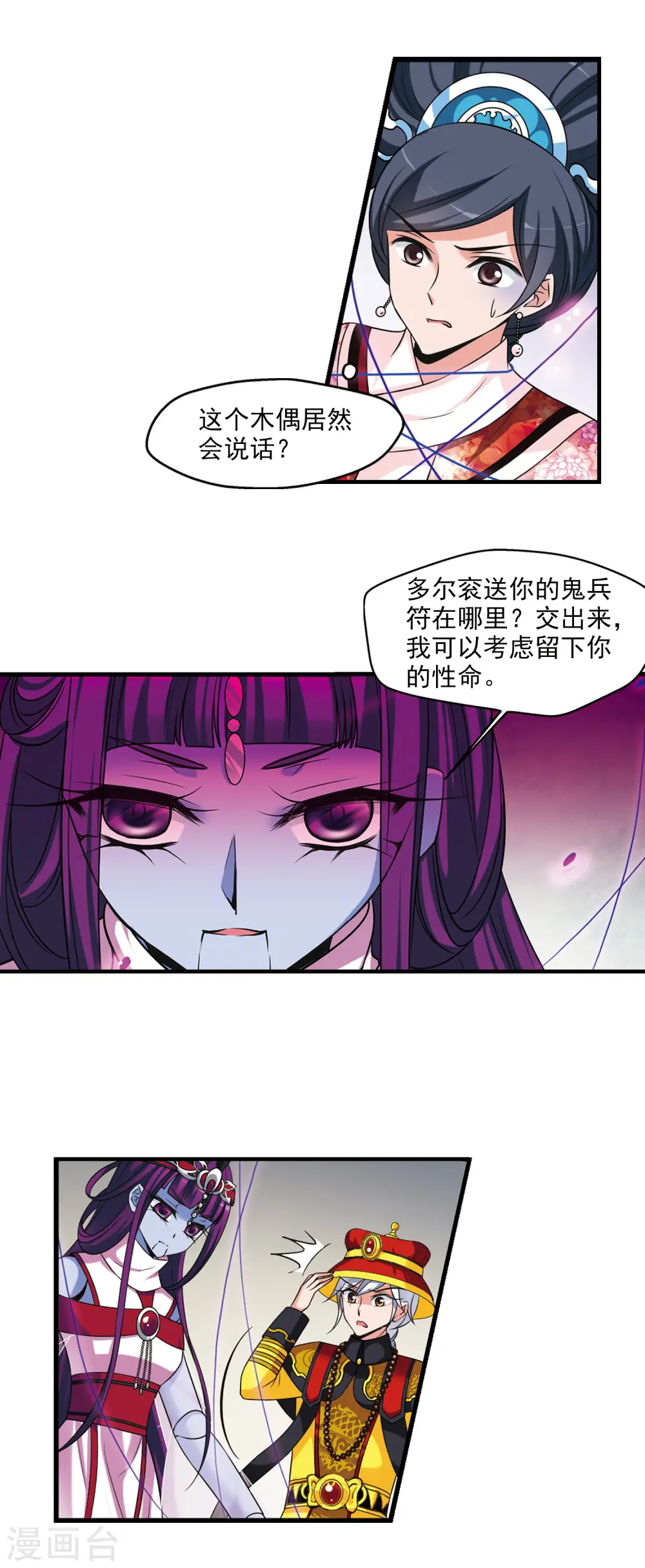 第358话 行刺24