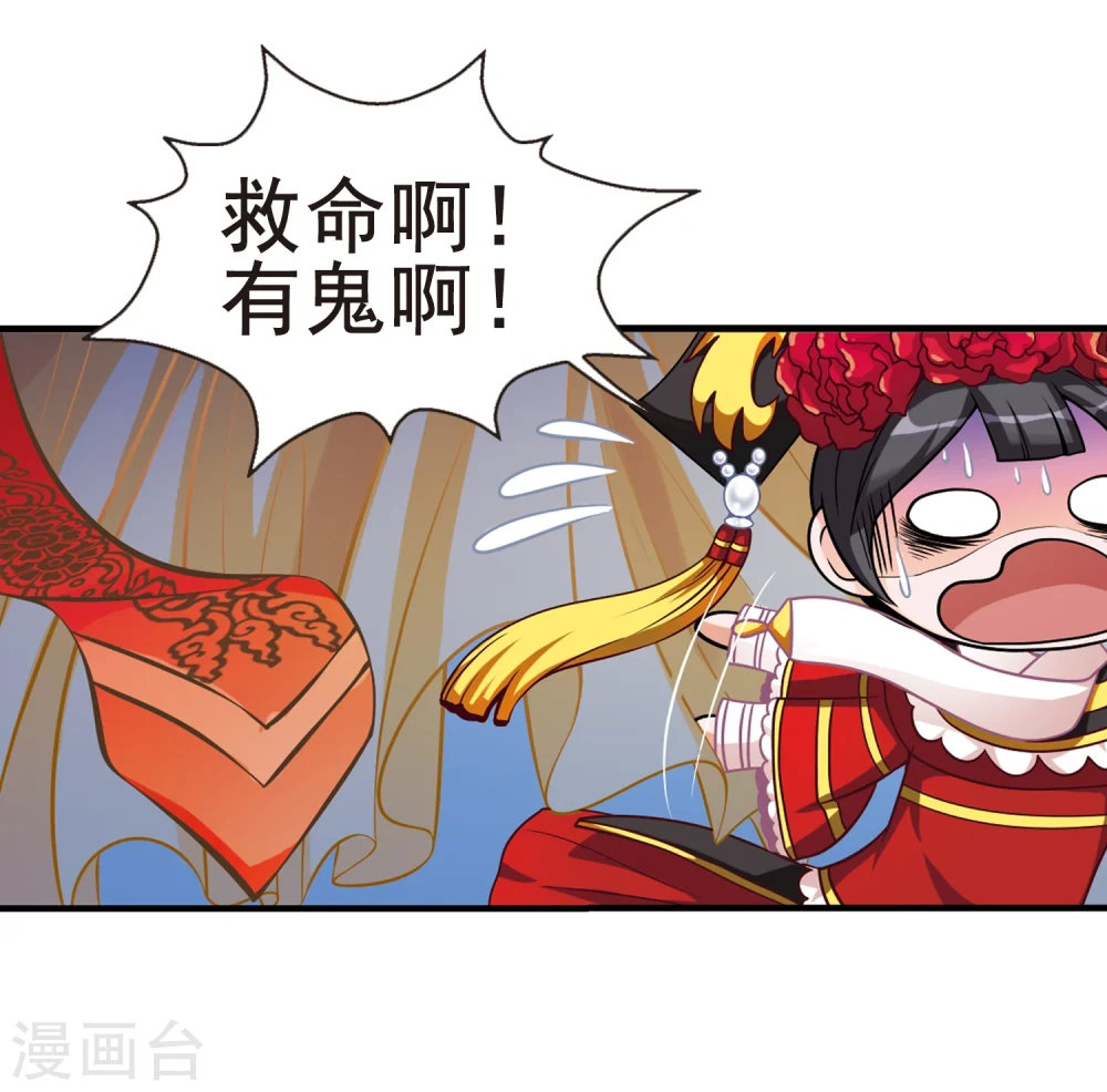 妃夕妍雪漫画全集免费阅读酷漫屋漫画,第3话 紫禁之巅34图