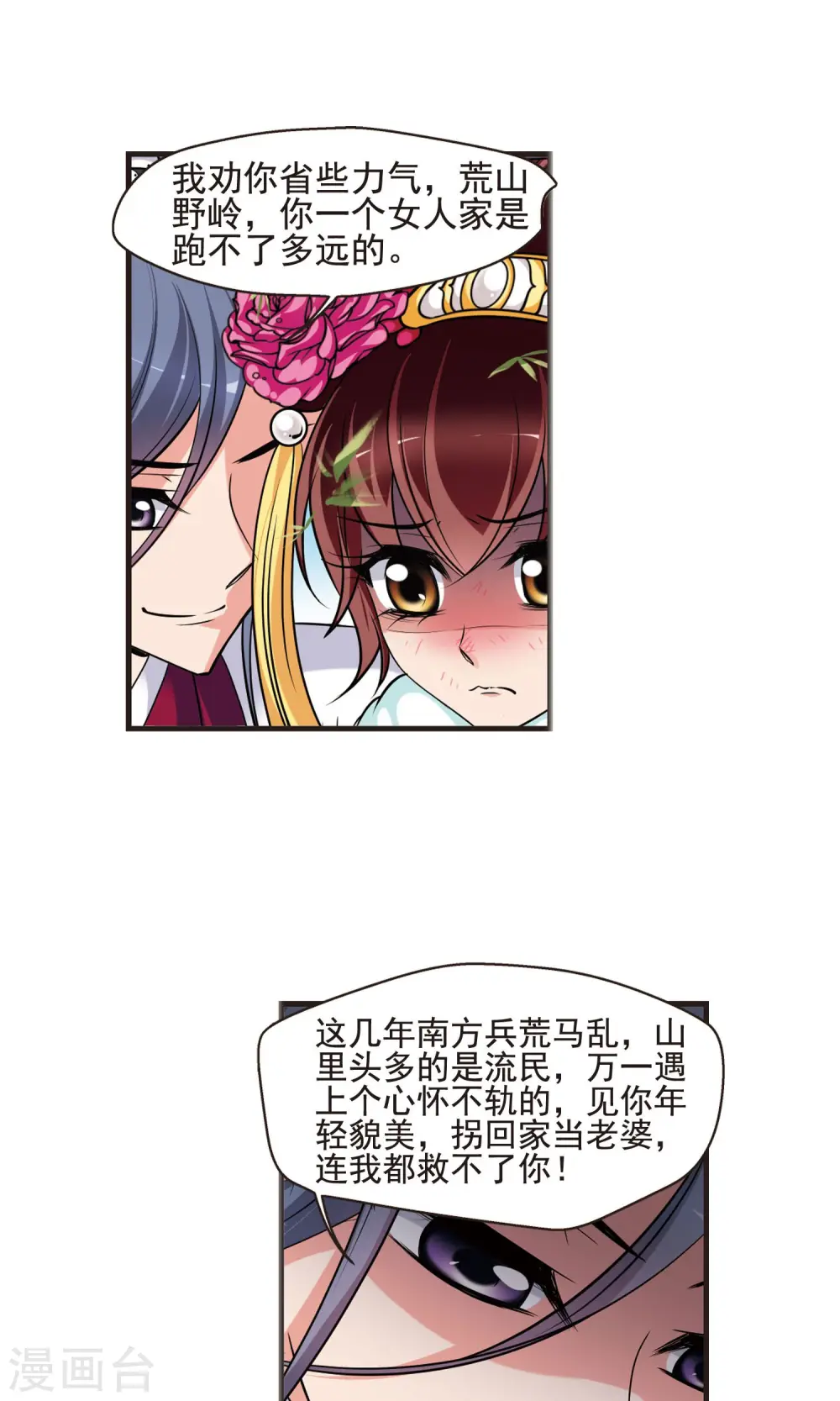 第389话 病了？23