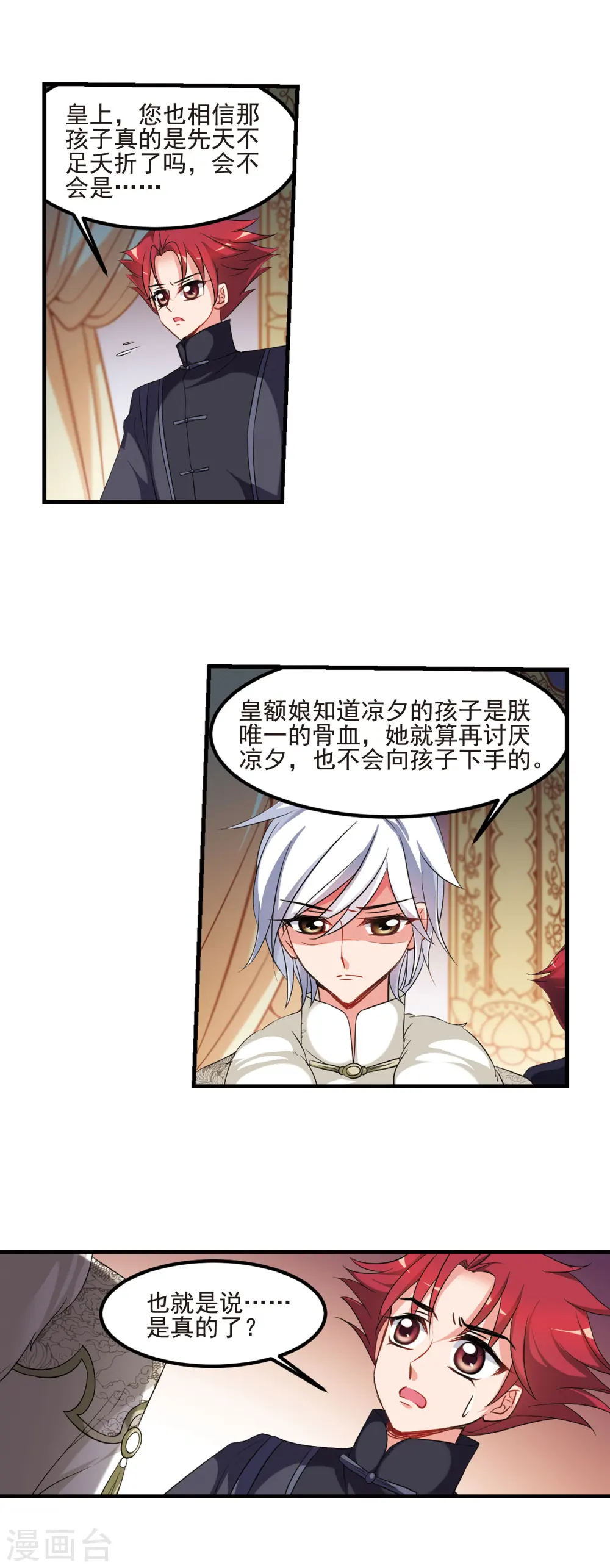 第422话 痛失爱子24