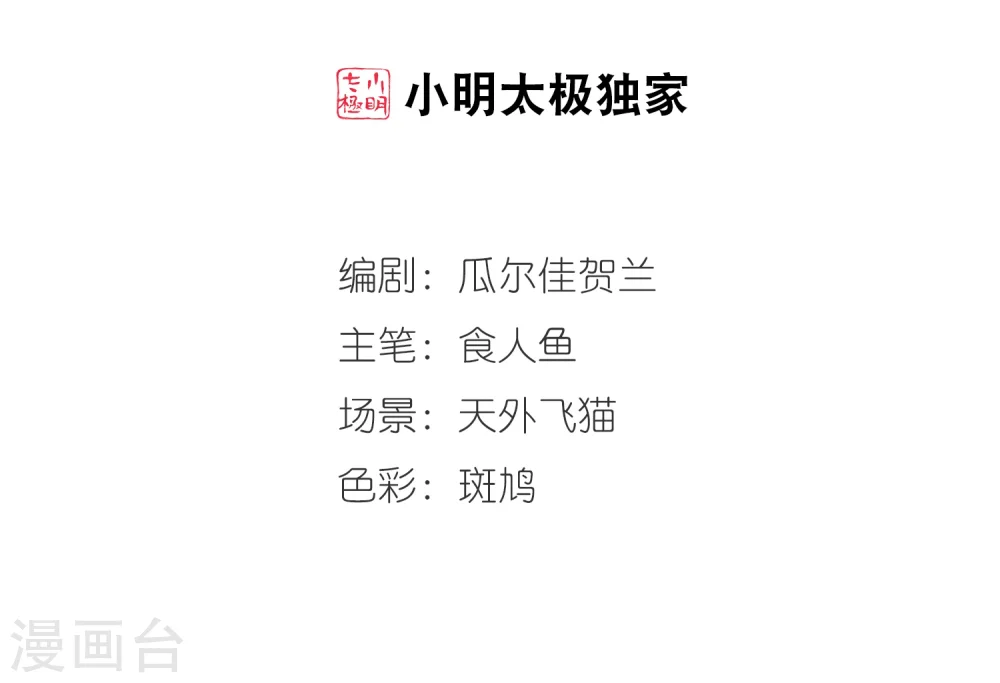 第28话 祥云结21