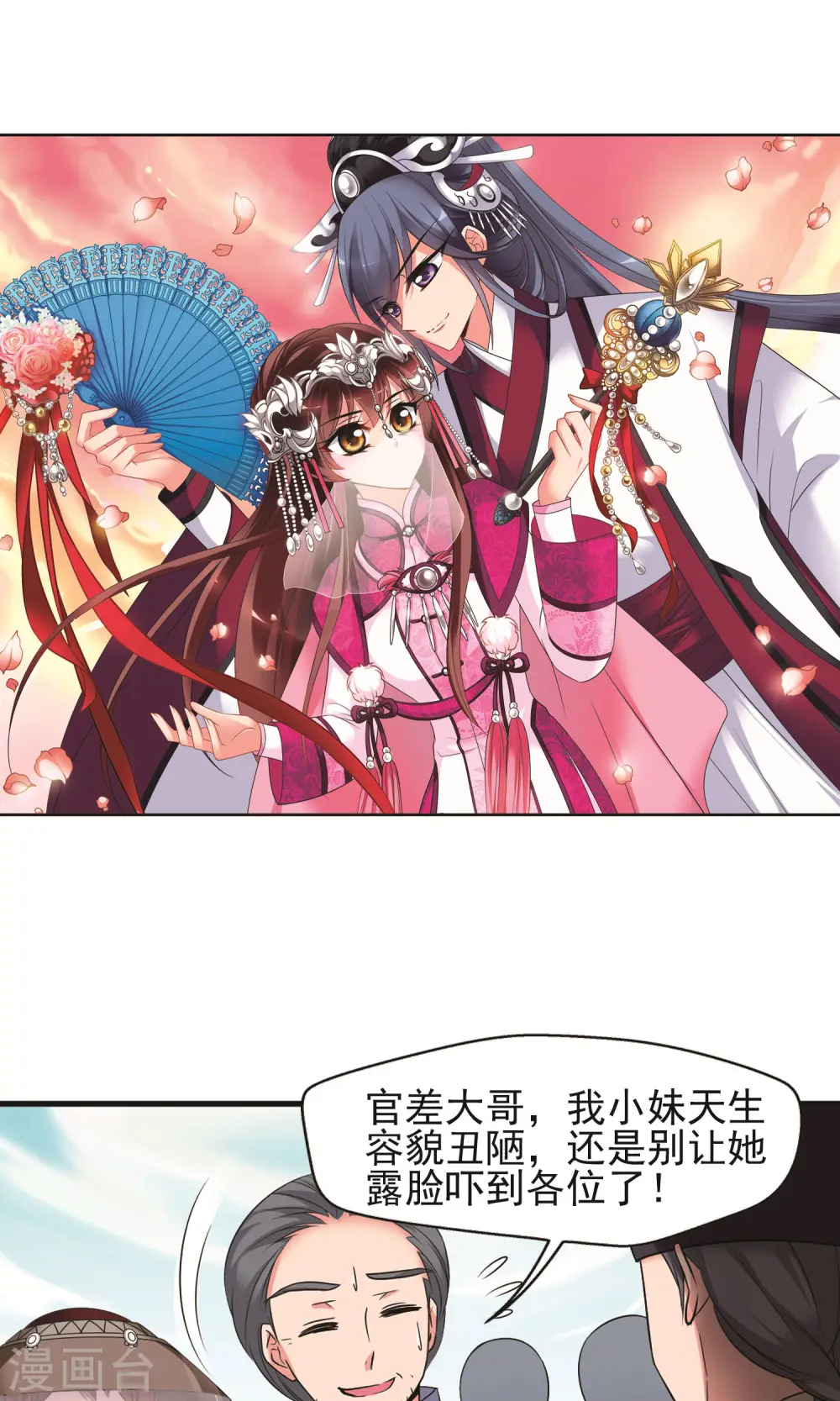 第392话 玉妍的去处11