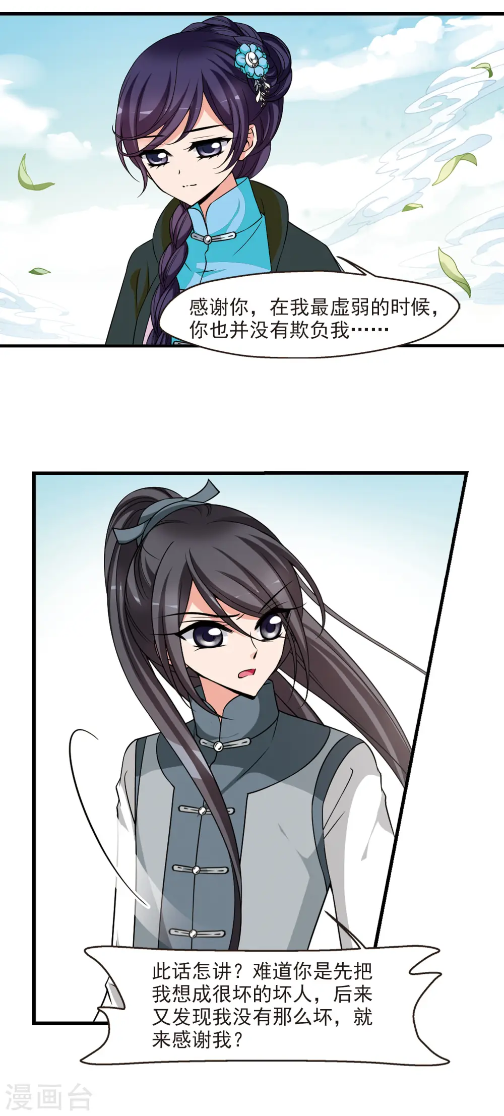 妃夕妍雪漫画全集免费阅读酷漫屋漫画,第287话 高塞的秘密14图
