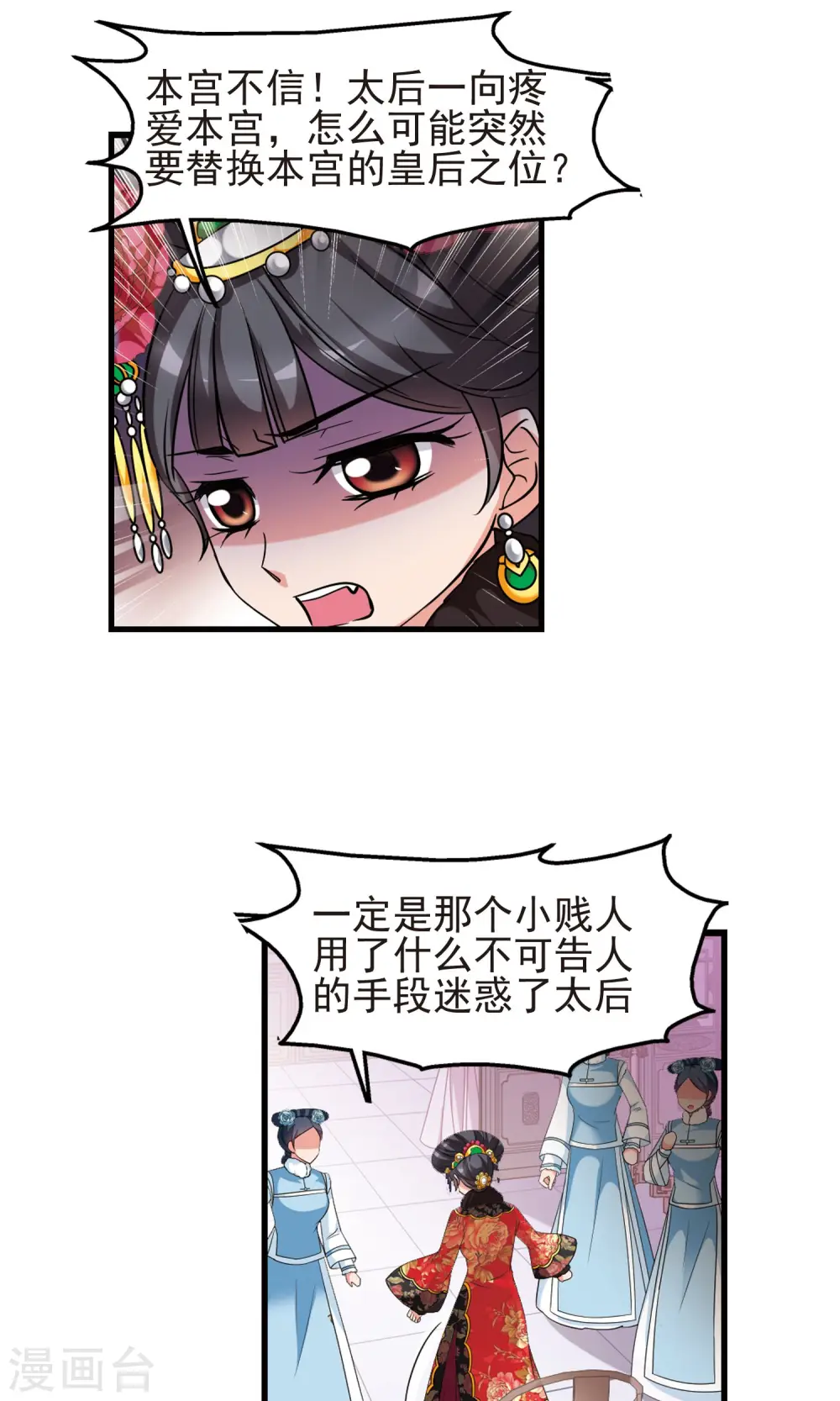 第404话 凤印的代价23