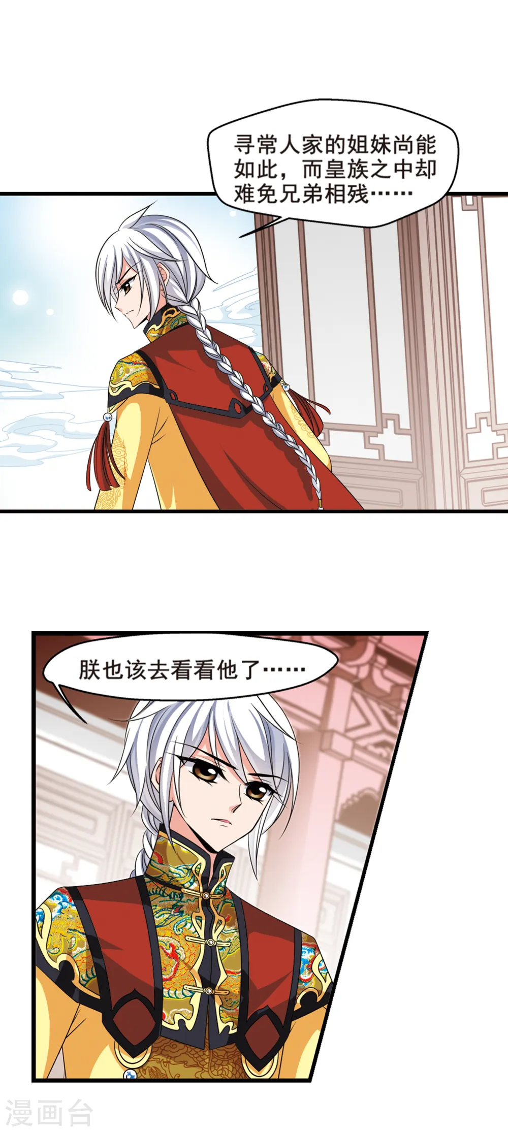 第247话 兄弟相残24