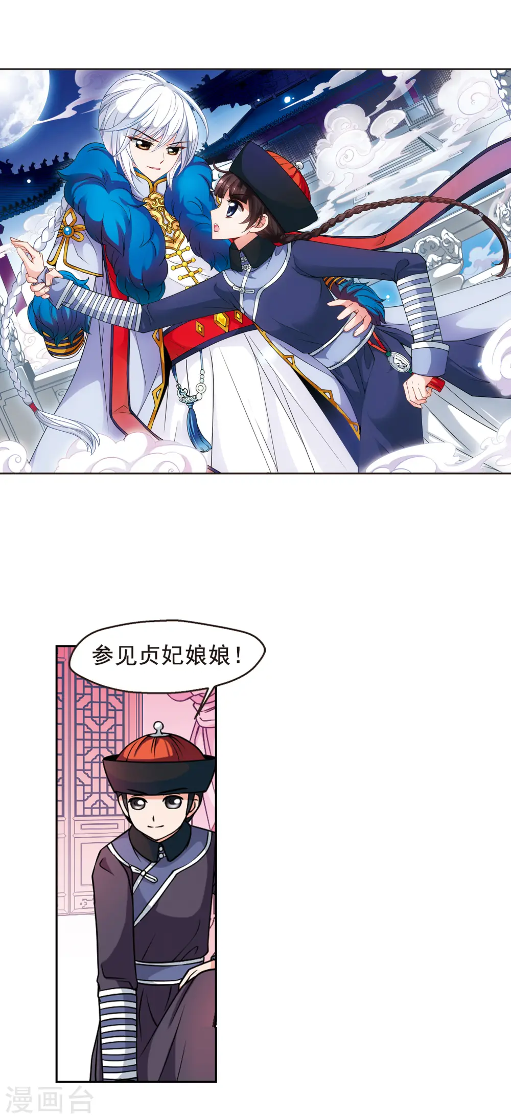 第54话 败露11