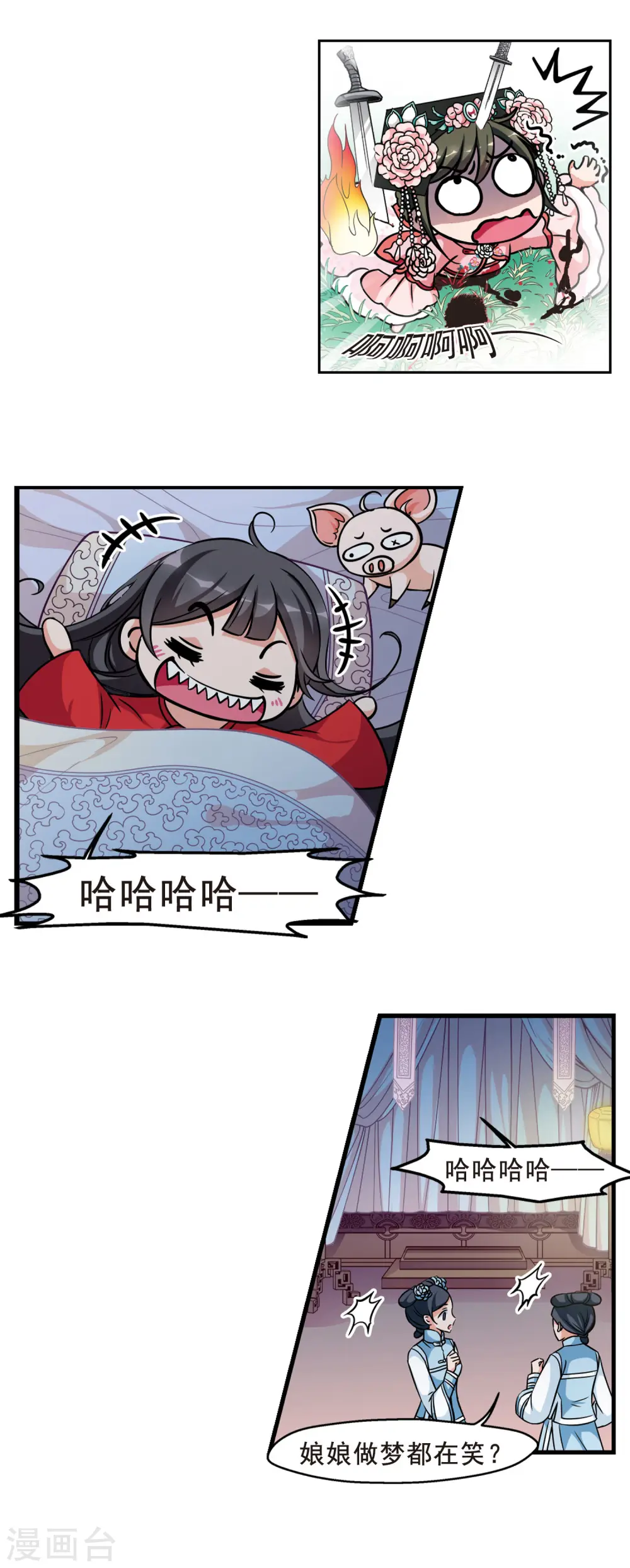 妃夕妍雪漫画全集免费阅读酷漫屋漫画,第188话 武道高人14图