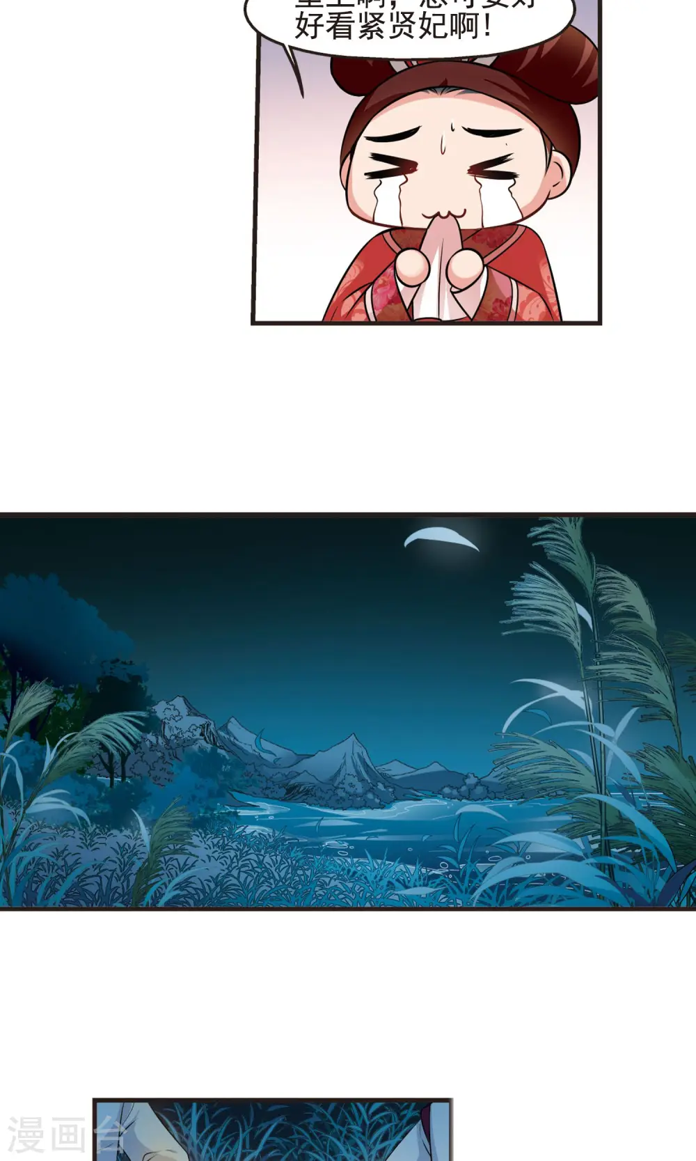 妃夕妍雪漫画,第389话 病了？24图
