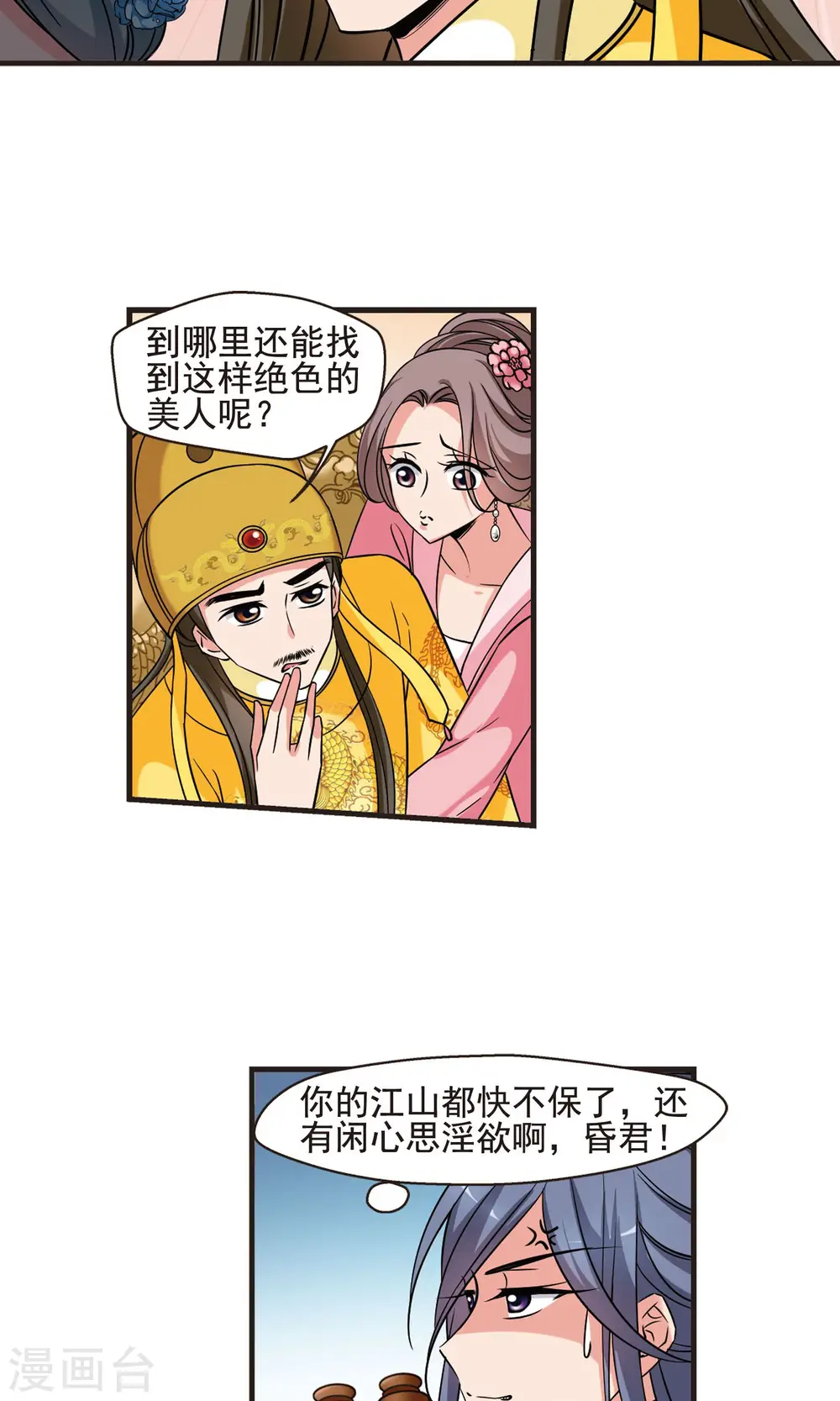 第383话 巫教教主的阴谋23