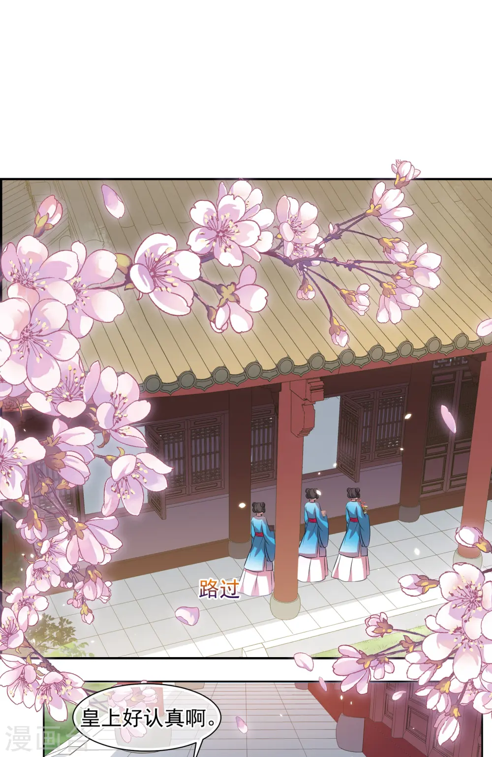 第2季第30话 被盯上的贺落落14