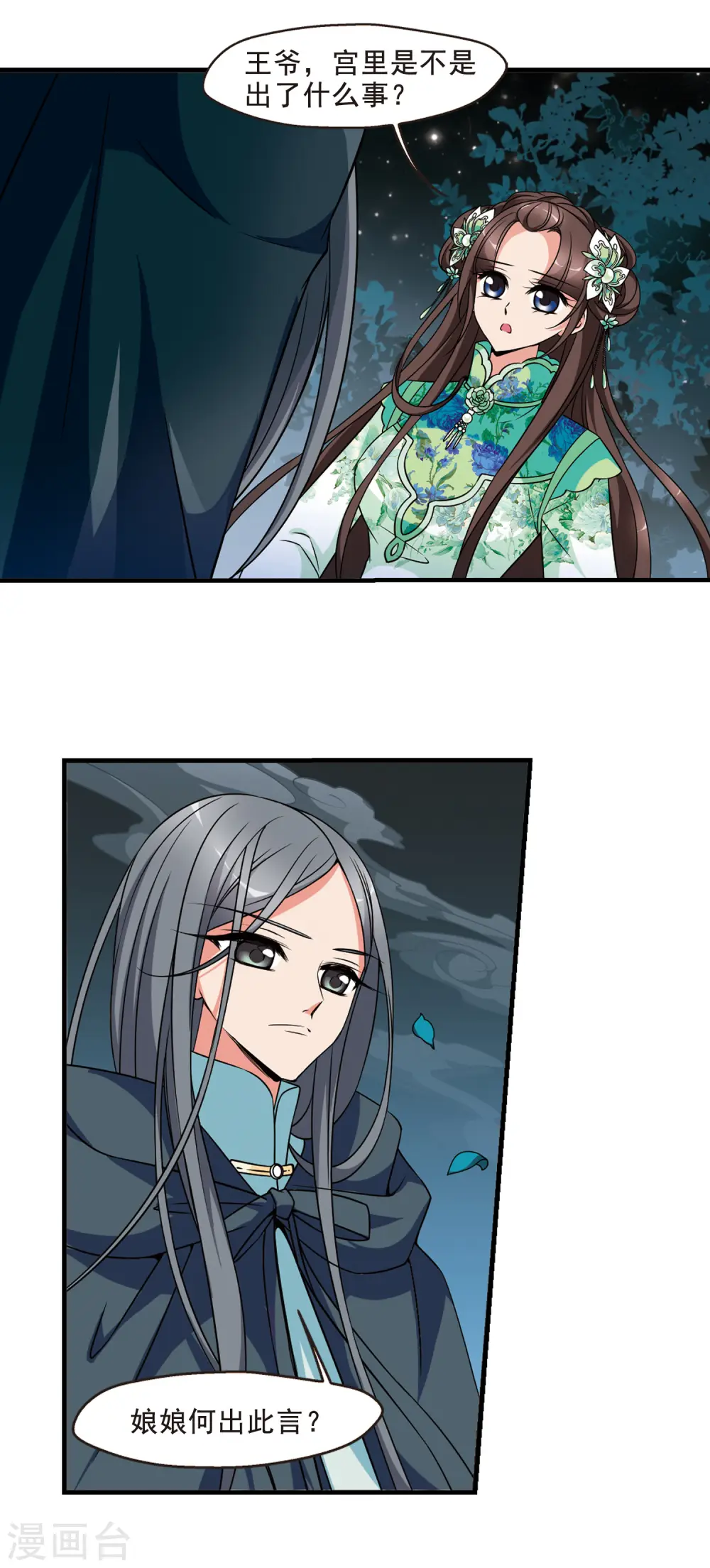 第306话 听琴32
