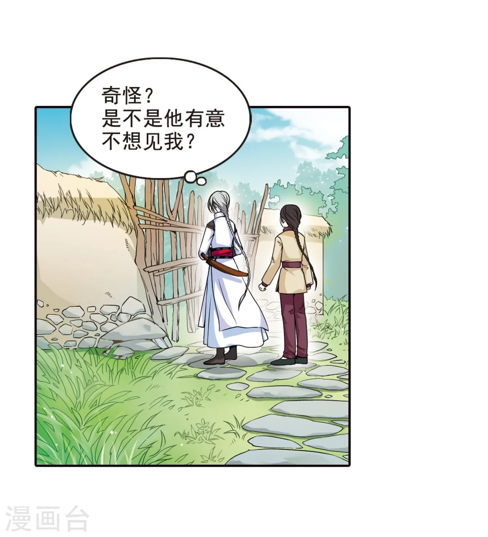 第6话 千坠火傀儡14